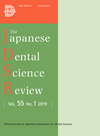 Japanese Dental Science Review杂志封面